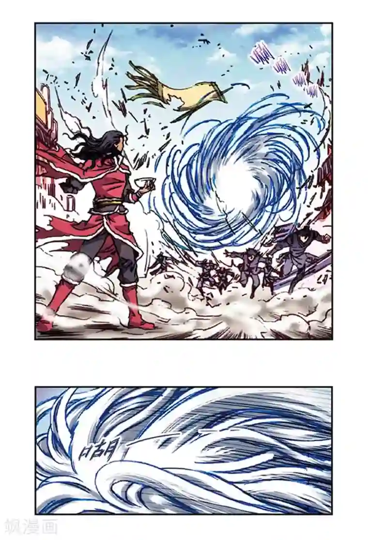 星海镖师第218话1 万年冰隙