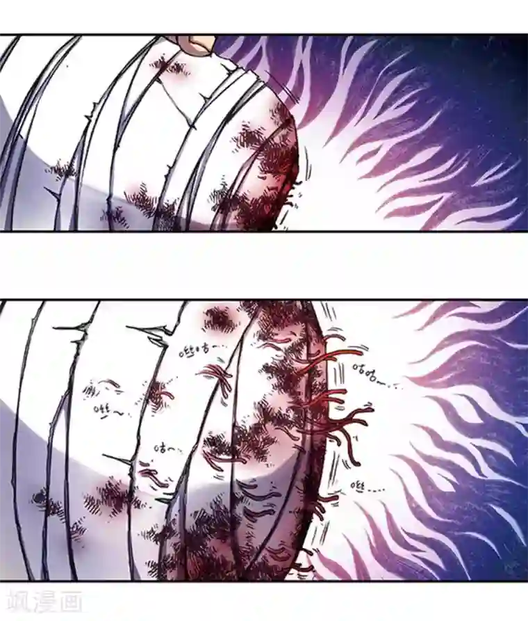 星海镖师第218话1 万年冰隙