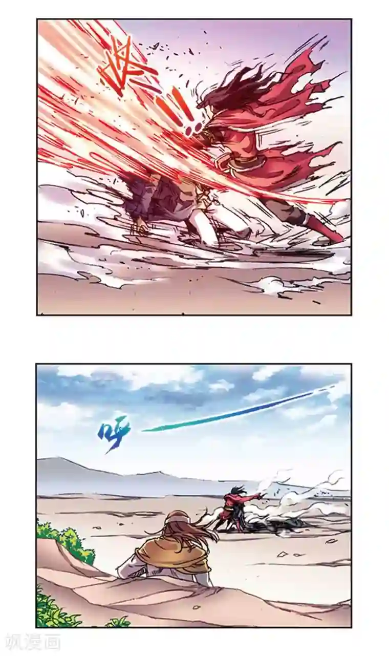 星海镖师第218话2 万年冰隙