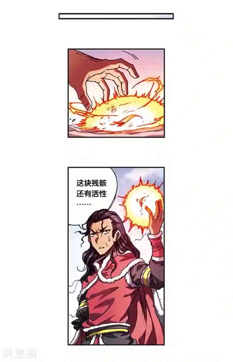 星海镖师第218话2 万年冰隙