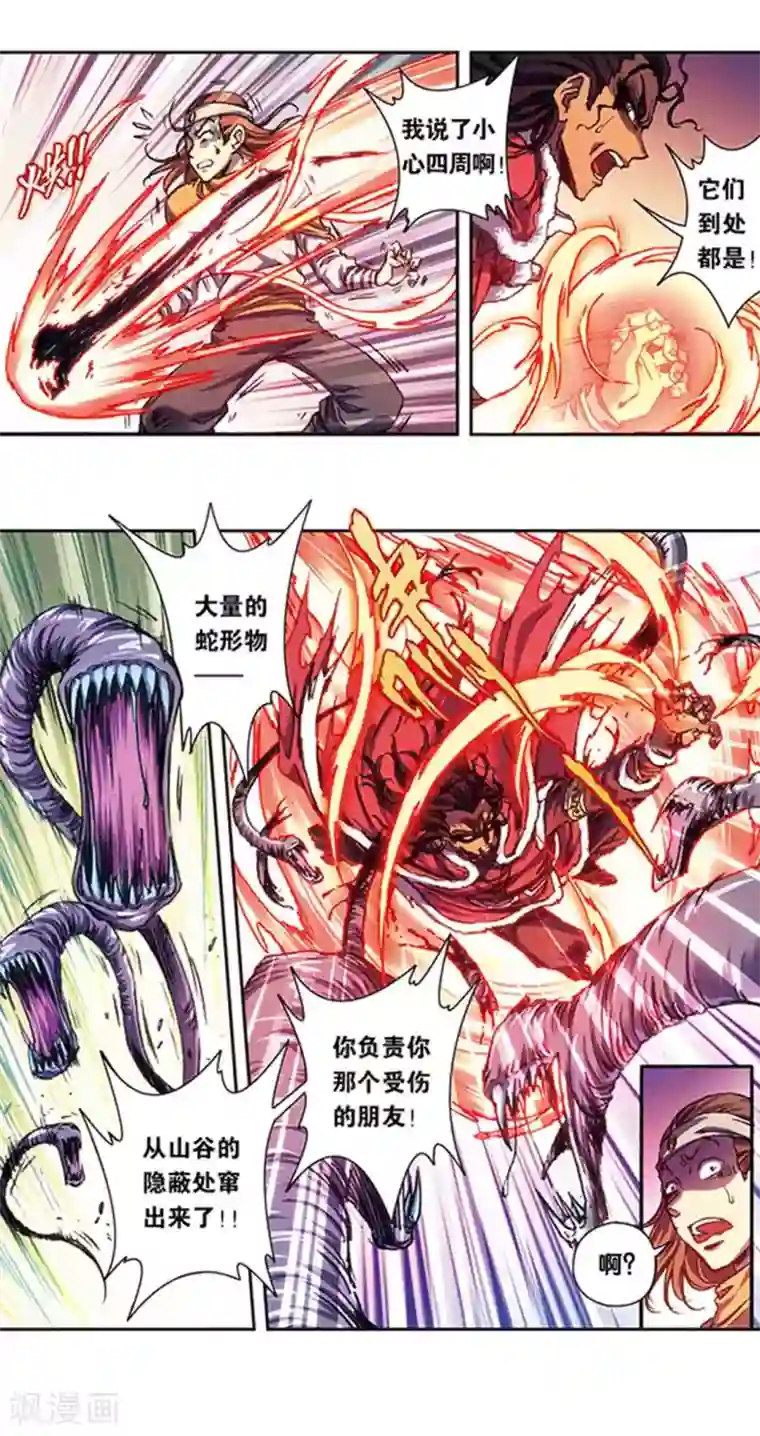 星海镖师第219话1 三个失忆的人