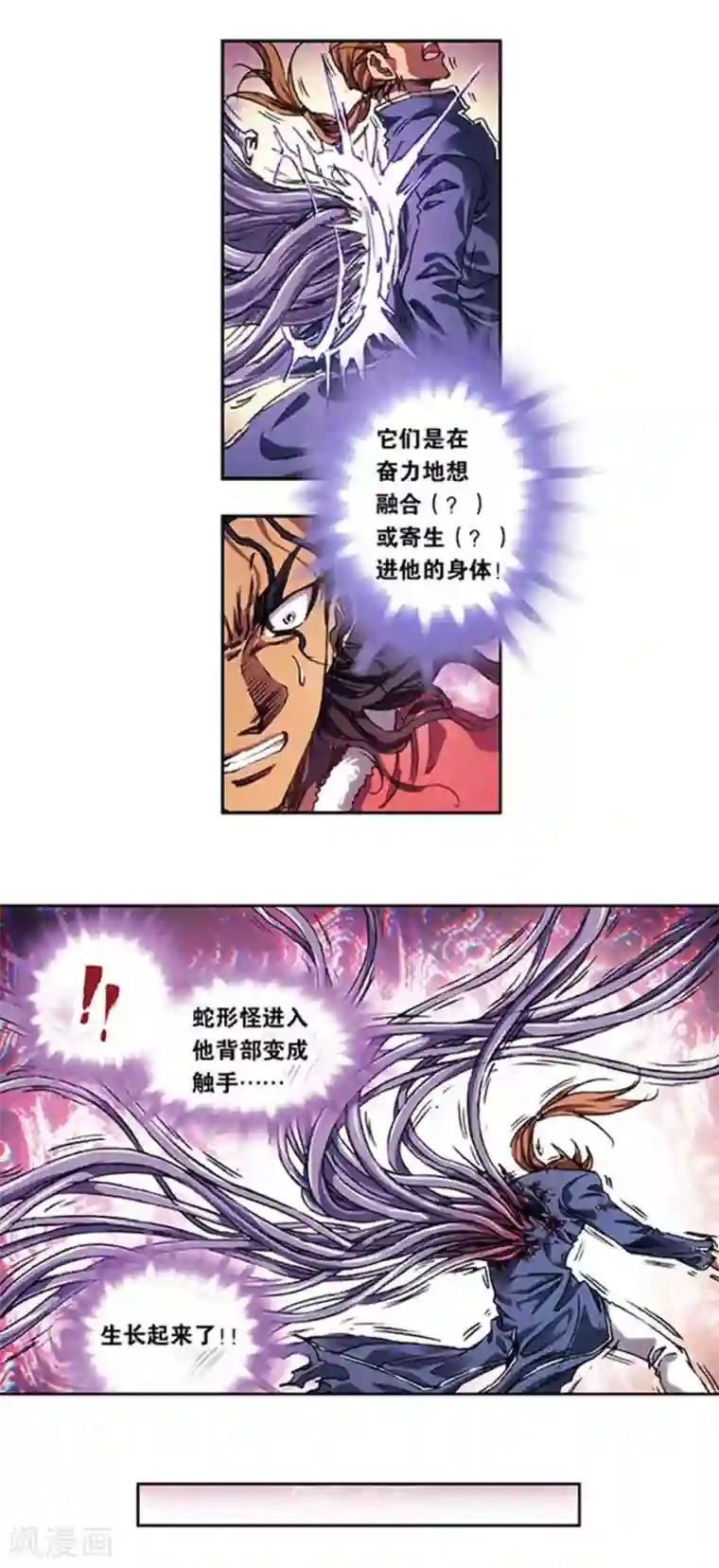 星海镖师第219话1 三个失忆的人