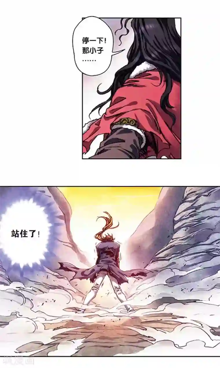 星海镖师第219话1 三个失忆的人