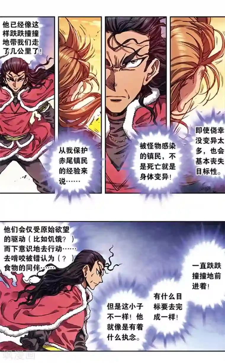 星海镖师第219话1 三个失忆的人