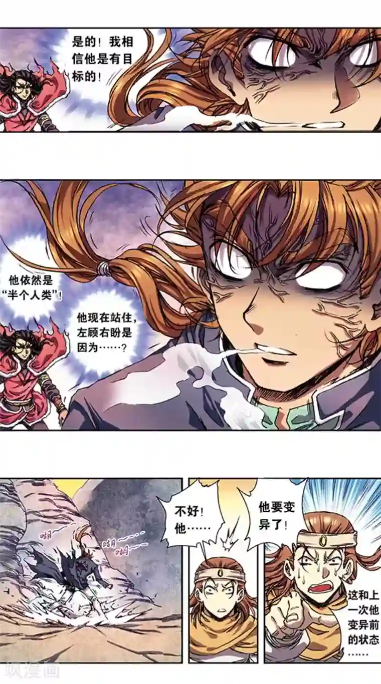 星海镖师第219话1 三个失忆的人