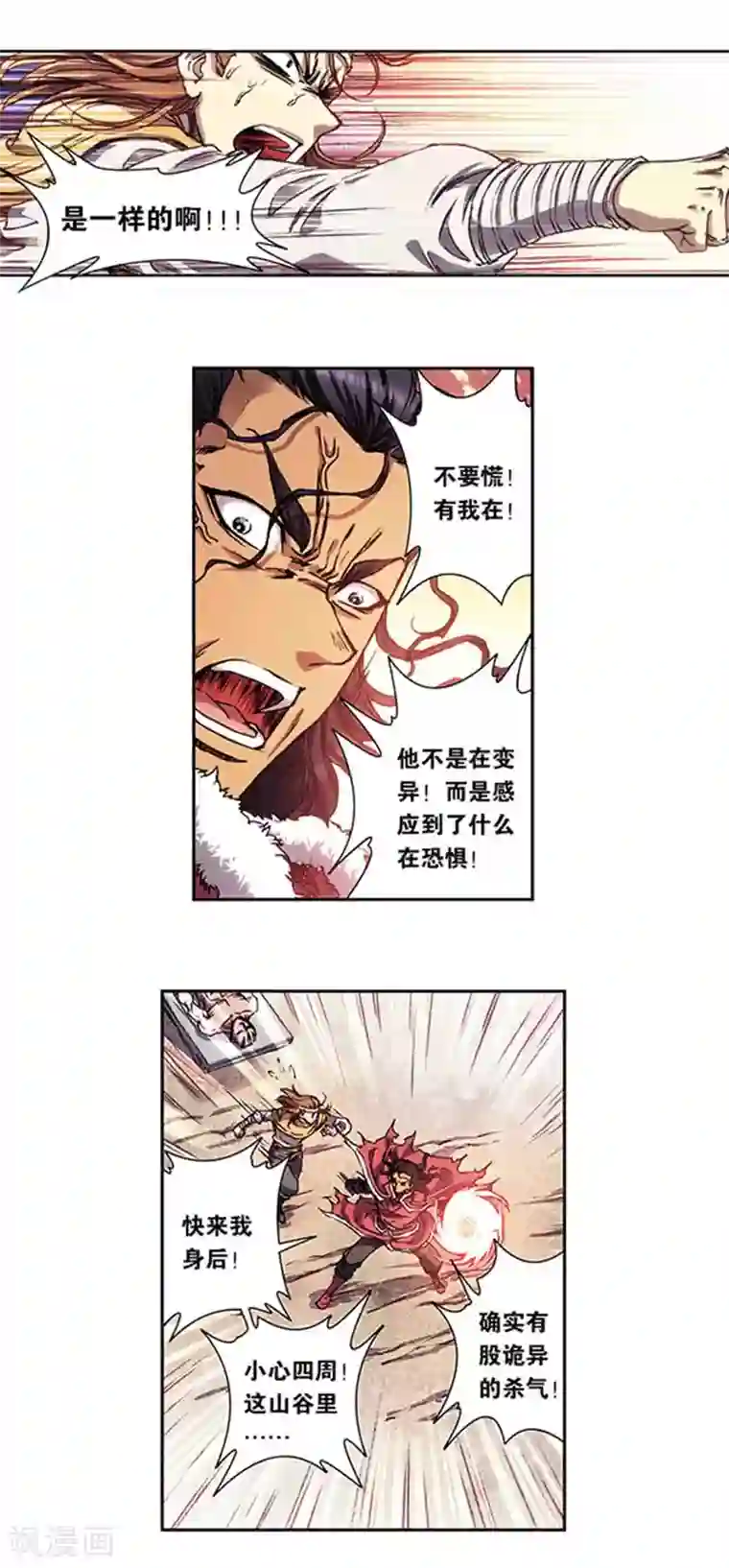 星海镖师第219话1 三个失忆的人