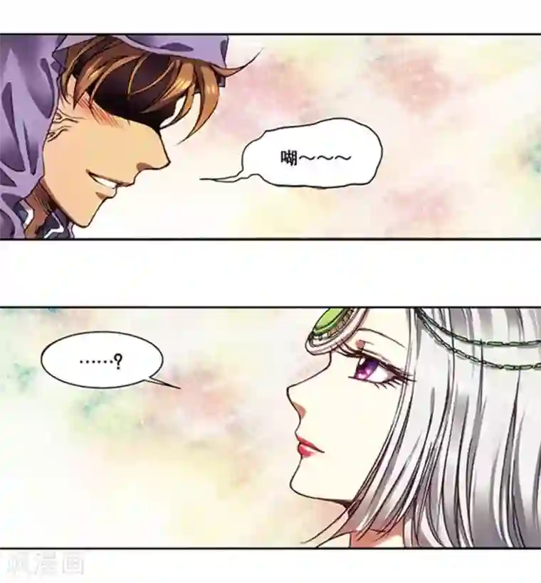 星海镖师第219话2 三个失忆的人