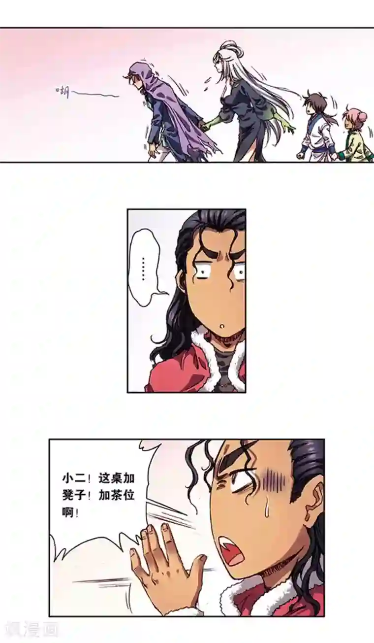 星海镖师第219话2 三个失忆的人