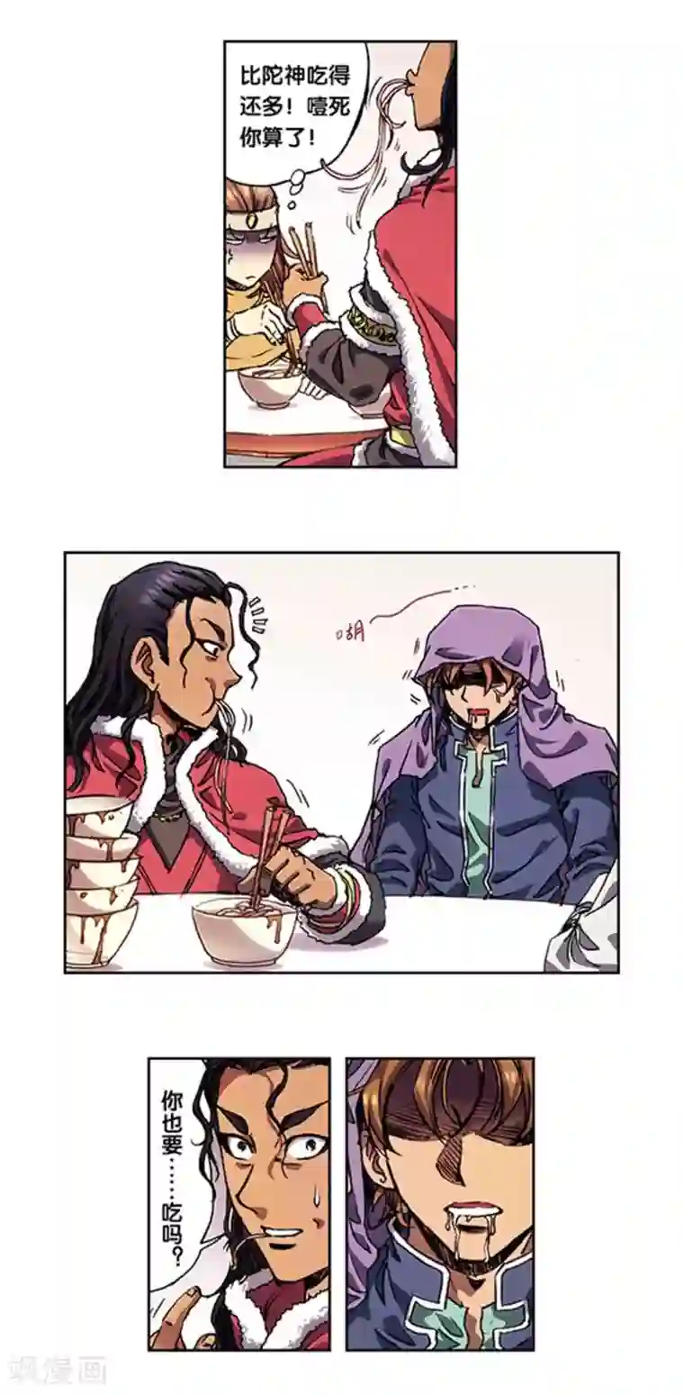 星海镖师第219话2 三个失忆的人