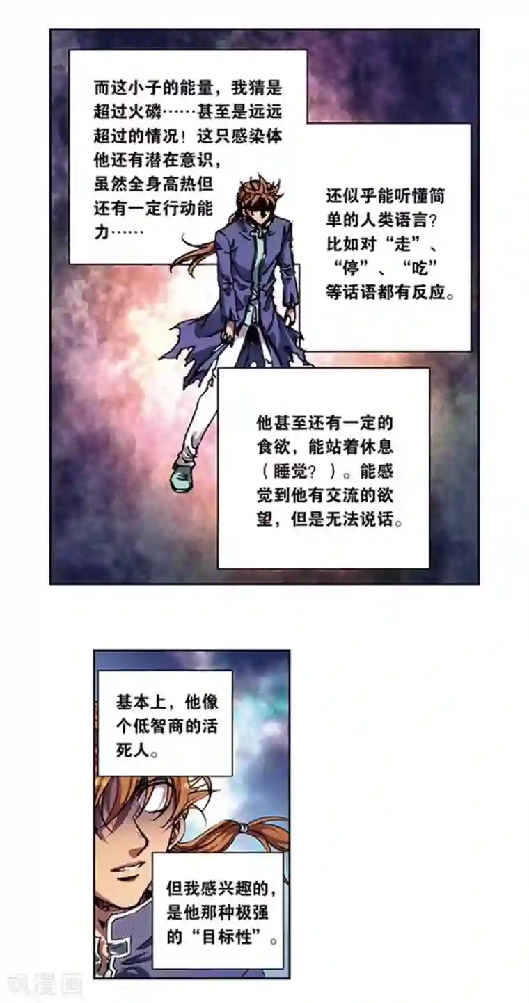 星海镖师第219话2 三个失忆的人