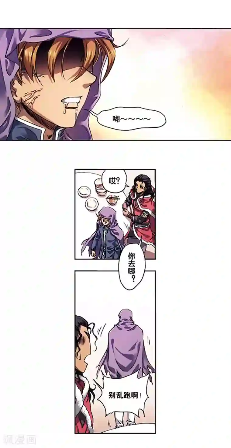 星海镖师第219话2 三个失忆的人