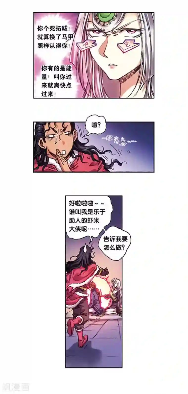 星海镖师第220话1 巨虫来袭