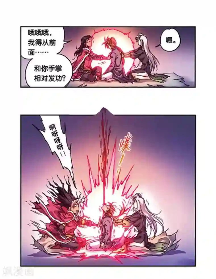 星海镖师第220话1 巨虫来袭