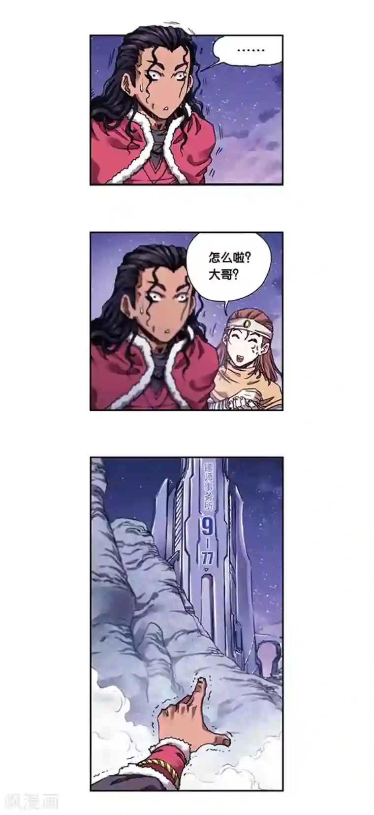 星海镖师第220话1 巨虫来袭