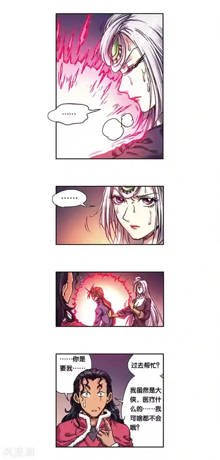 星海镖师第220话1 巨虫来袭