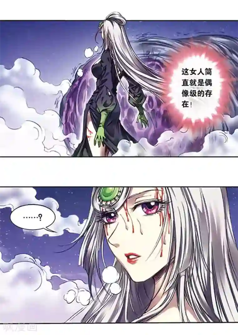 星海镖师第220话2 巨虫来袭