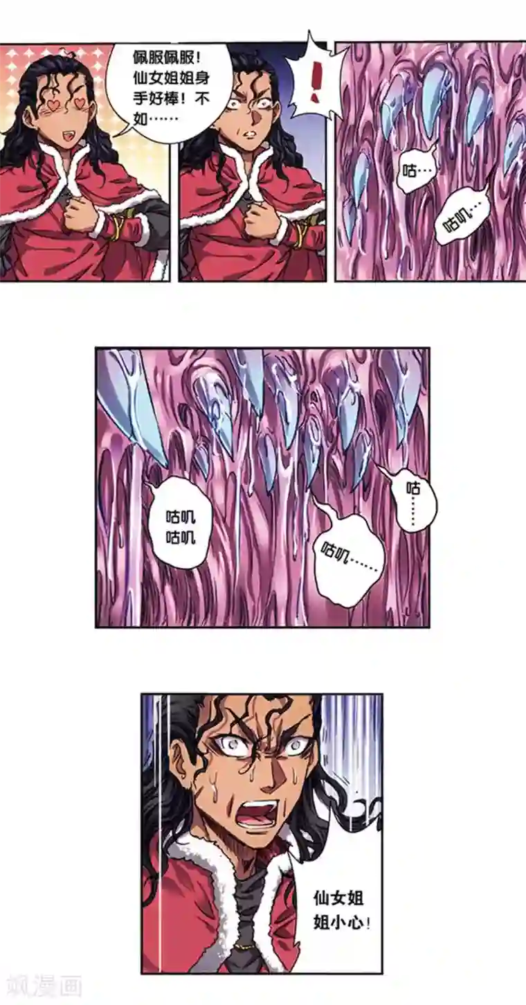 星海镖师第220话2 巨虫来袭