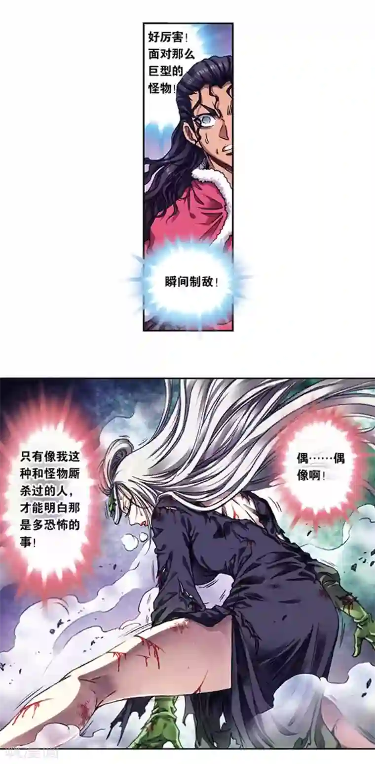 星海镖师第220话2 巨虫来袭