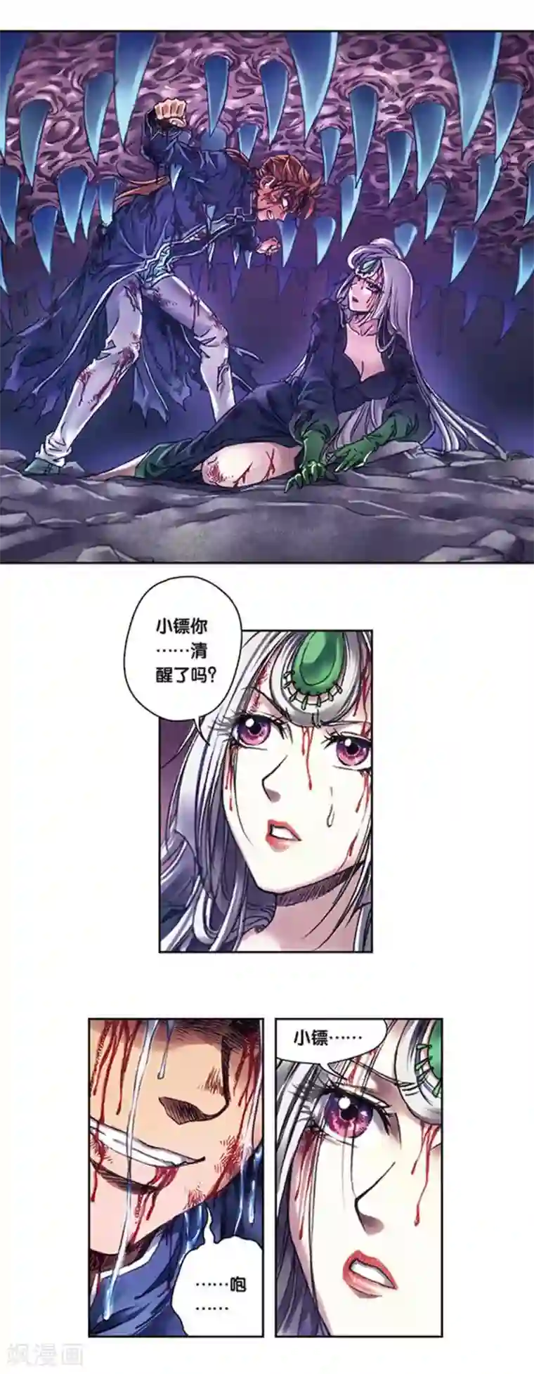 星海镖师第221话1 变化的战情