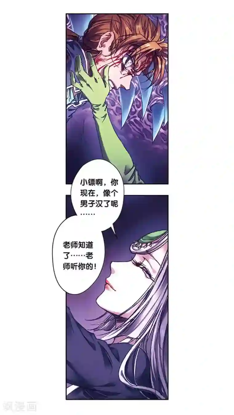 星海镖师第221话1 变化的战情