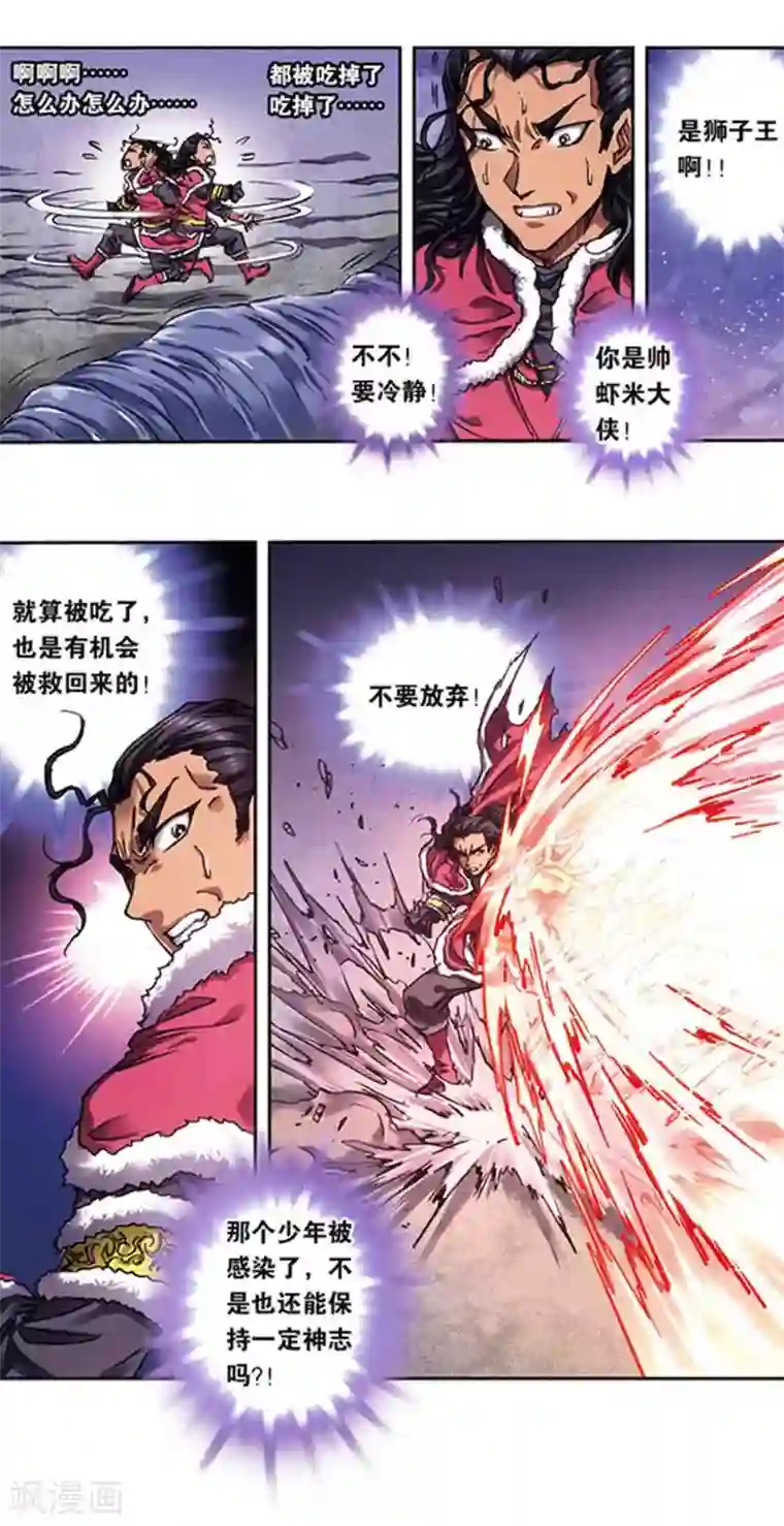 星海镖师第221话1 变化的战情