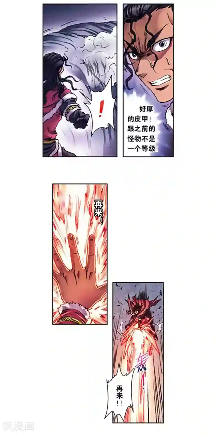 星海镖师第221话1 变化的战情