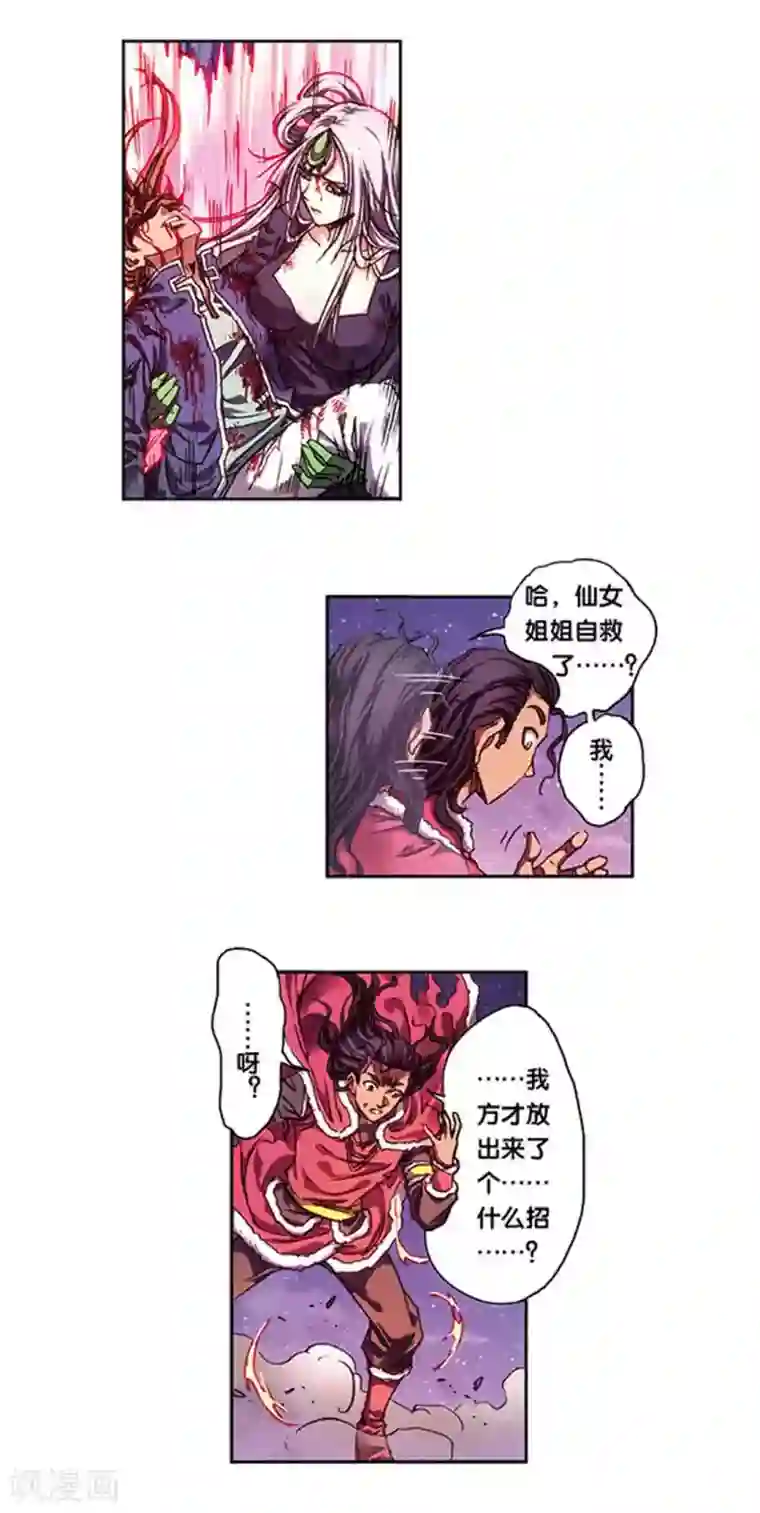 星海镖师第221话1 变化的战情