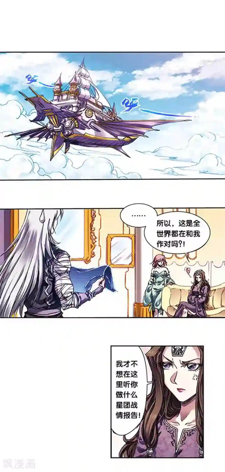 星海镖师第221话2 变化的战情