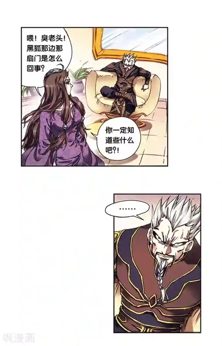 星海镖师第221话2 变化的战情