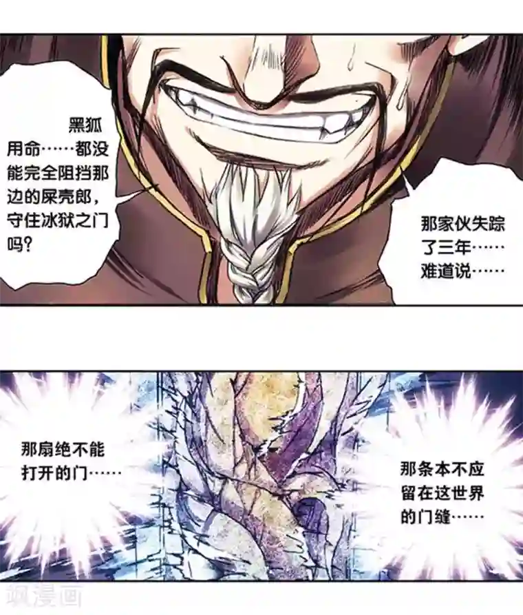 星海镖师第221话2 变化的战情