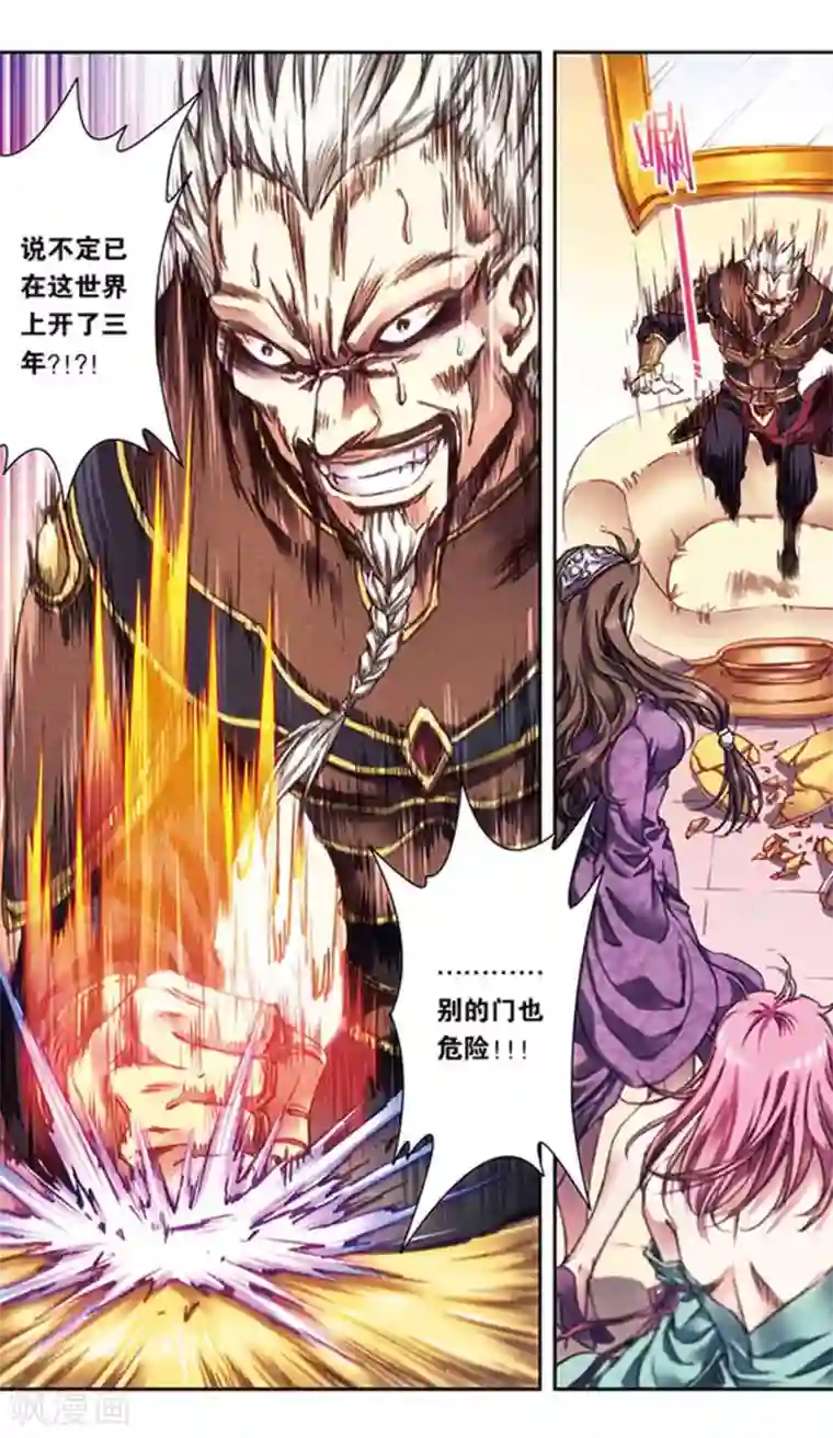 星海镖师第221话2 变化的战情