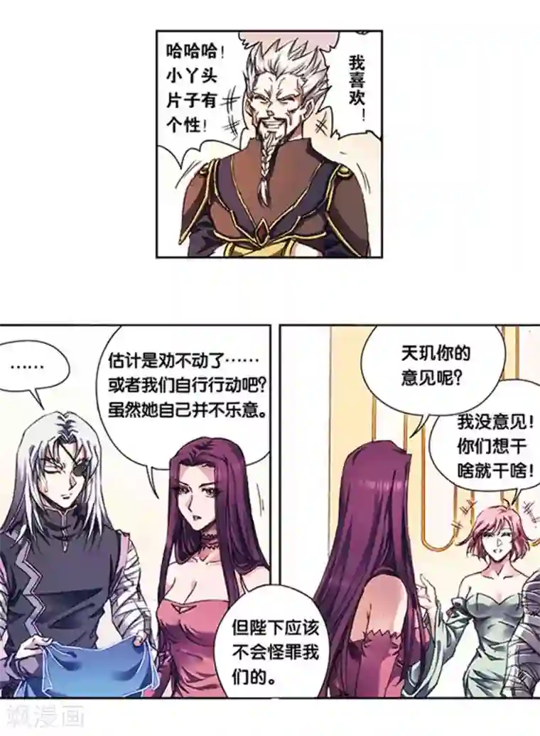 星海镖师第221话2 变化的战情