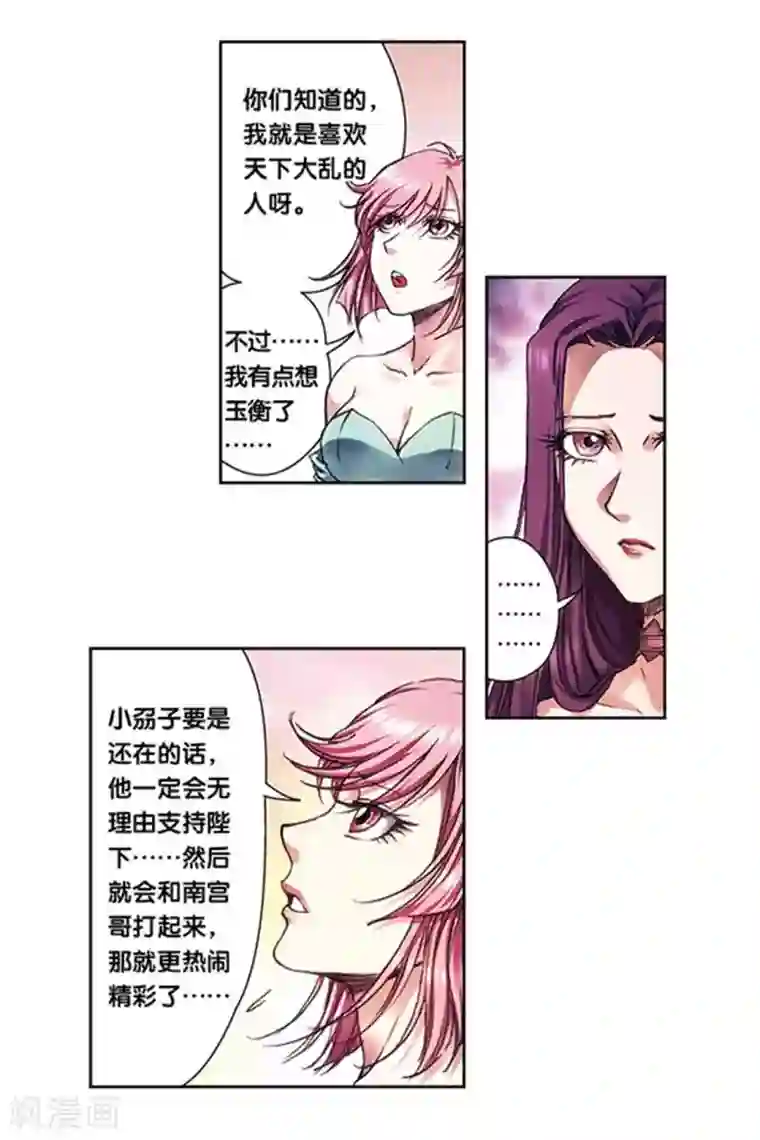 星海镖师第221话2 变化的战情