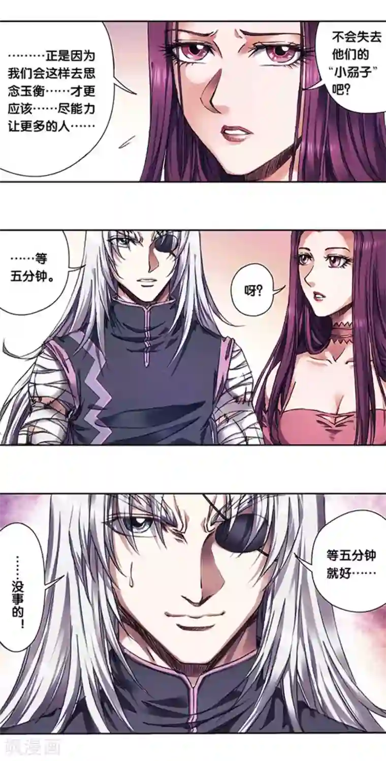 星海镖师第221话2 变化的战情