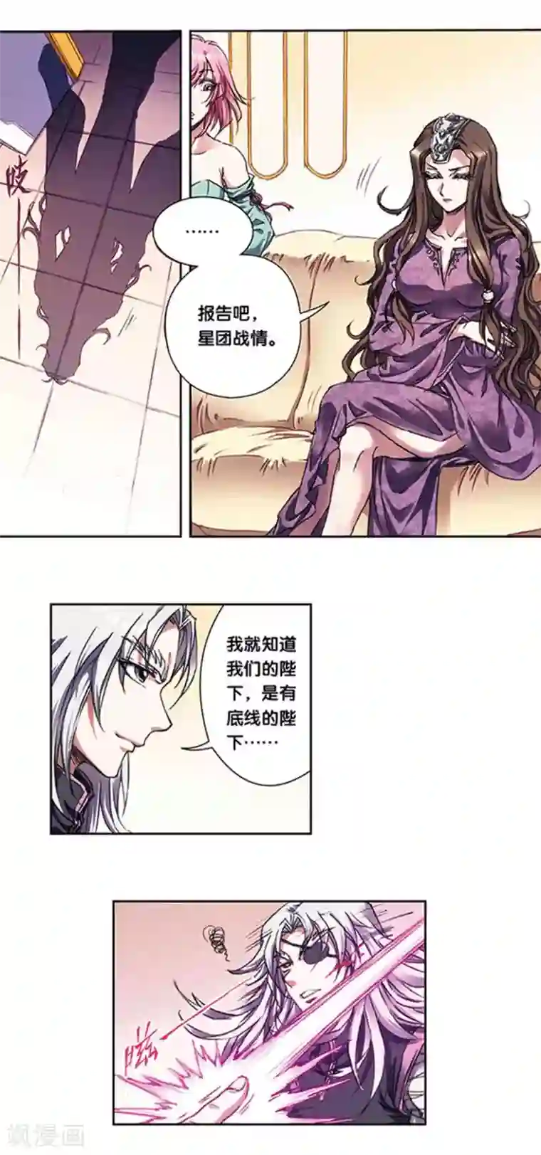 星海镖师第221话2 变化的战情