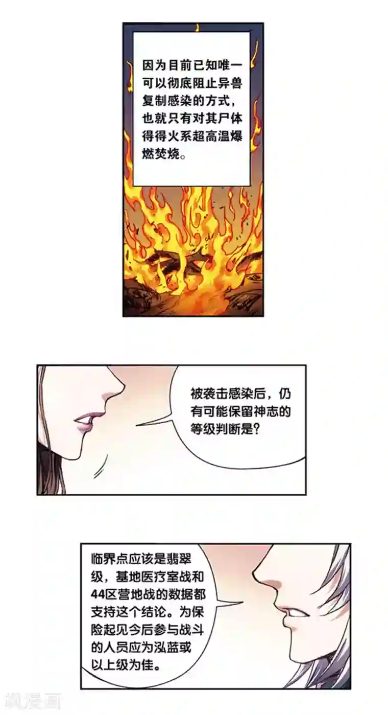 星海镖师第221话2 变化的战情