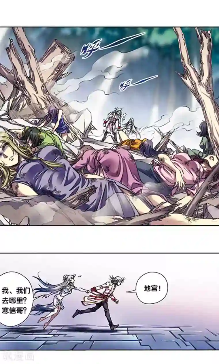 星海镖师第222话1 木狱之门