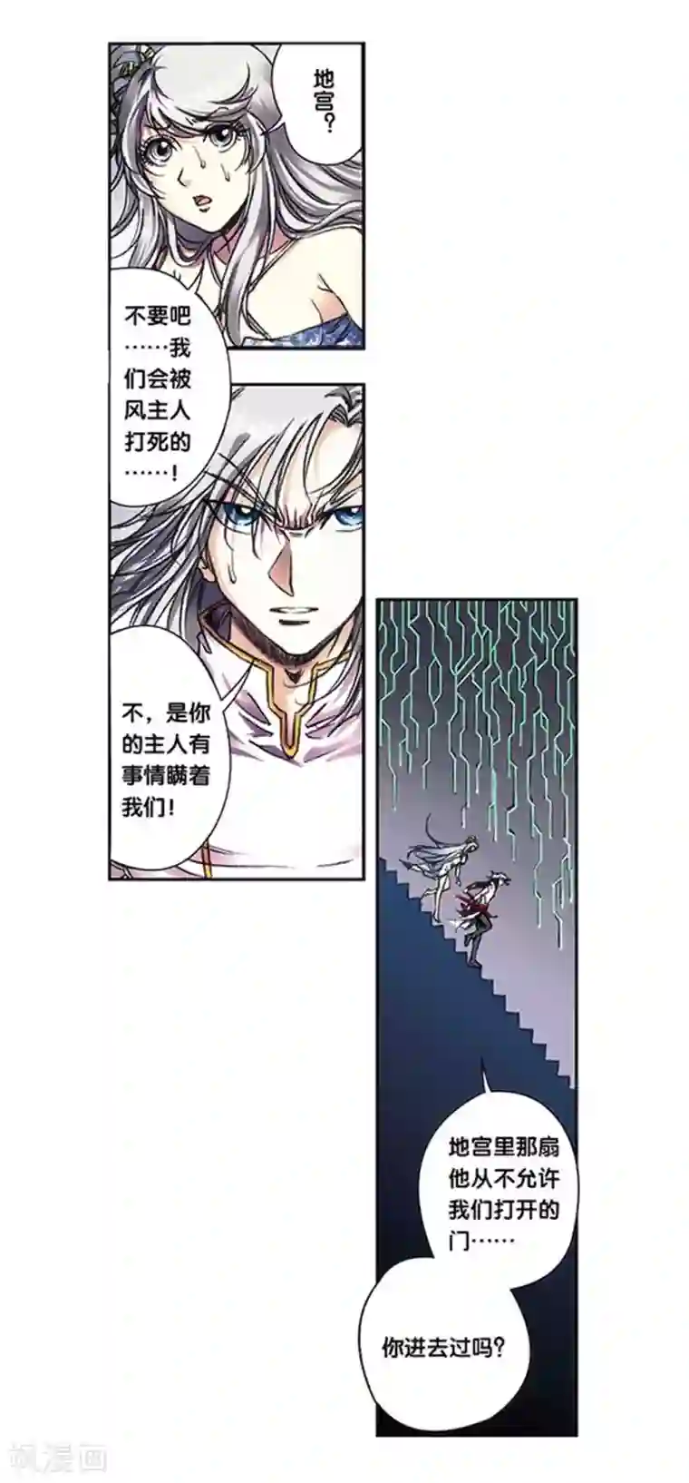 星海镖师第222话1 木狱之门