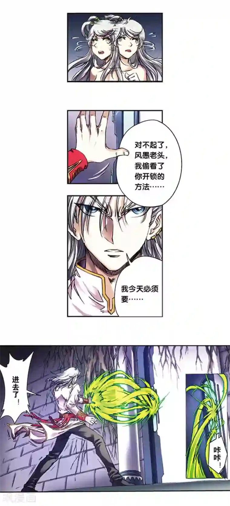 星海镖师第222话1 木狱之门