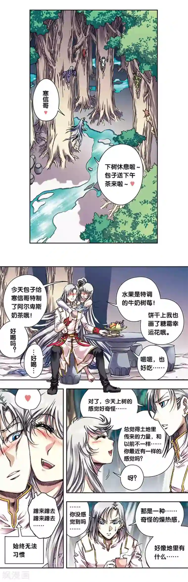 星海镖师第222话1 木狱之门