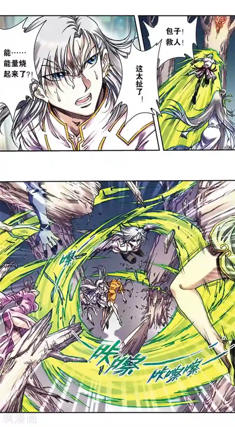 星海镖师第222话1 木狱之门