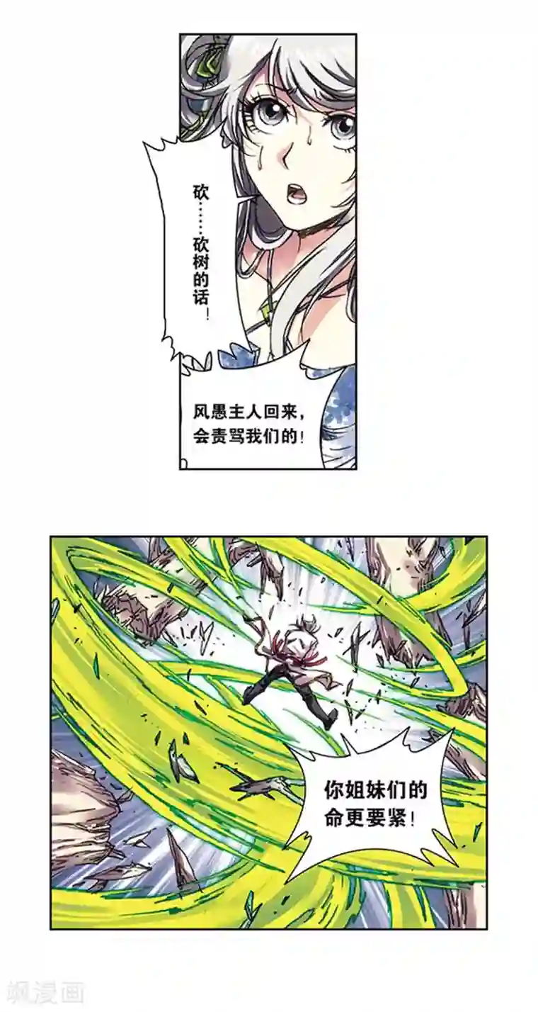 星海镖师第222话1 木狱之门