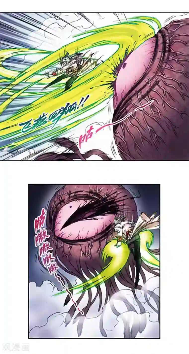 星海镖师第222话2 木狱之门