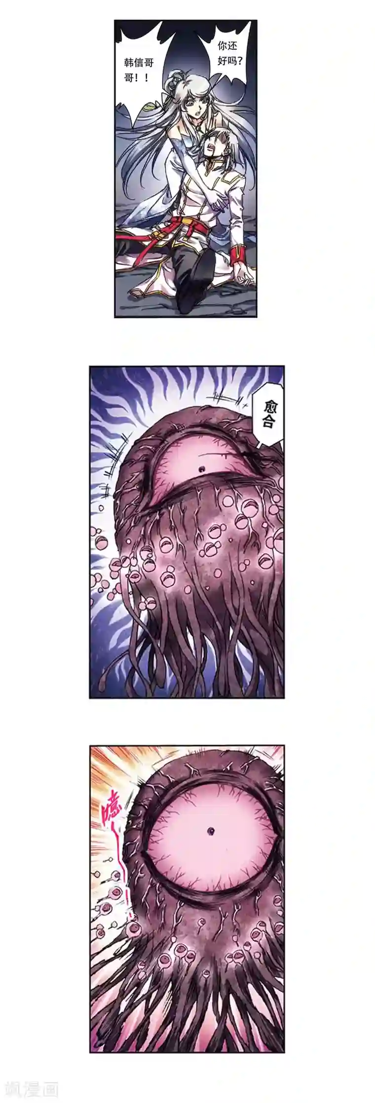 星海镖师第222话2 木狱之门