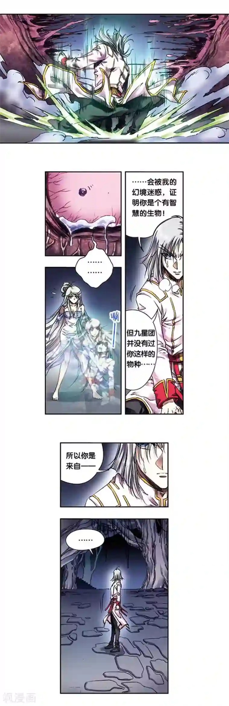 星海镖师第222话2 木狱之门