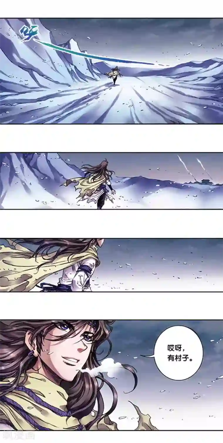 星海镖师第223话1 新团角落