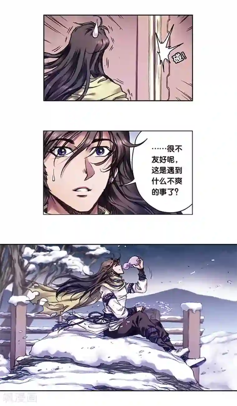 星海镖师第223话1 新团角落