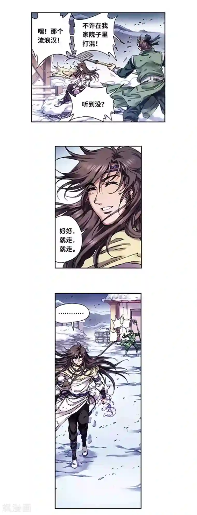 星海镖师第223话1 新团角落