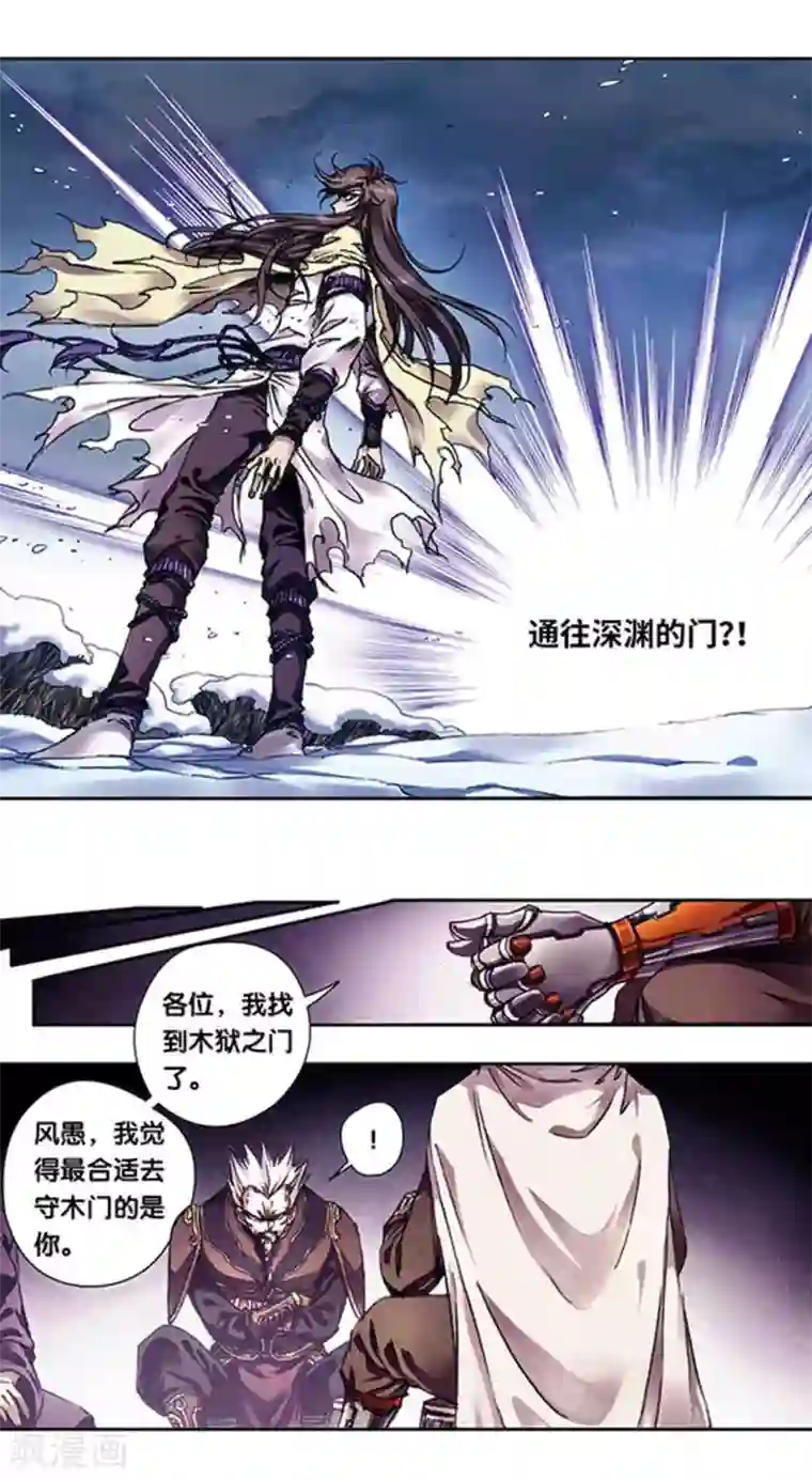 星海镖师第223话1 新团角落