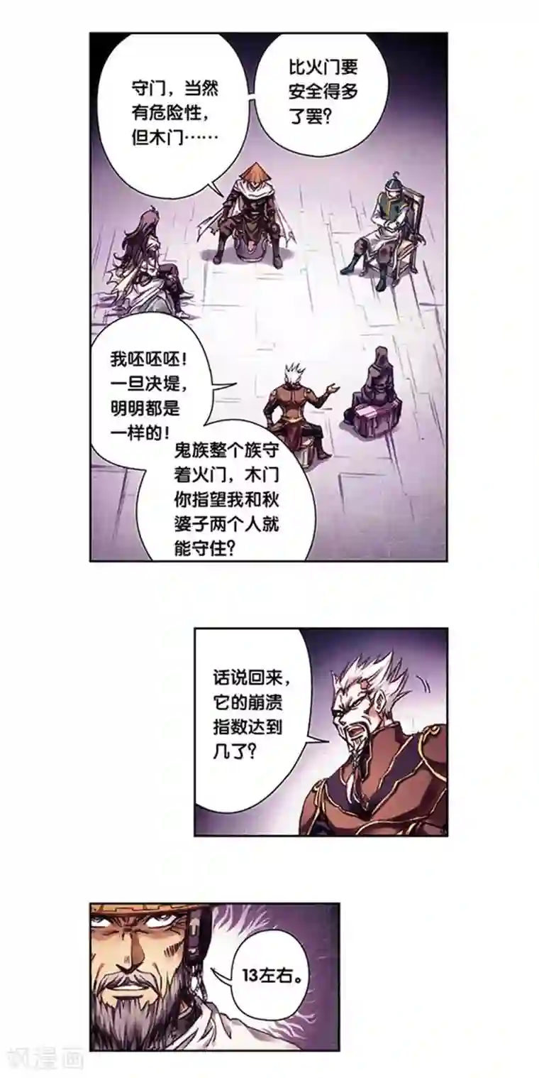 星海镖师第223话1 新团角落